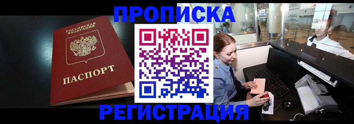 прописка ребенка в Тамбовской области